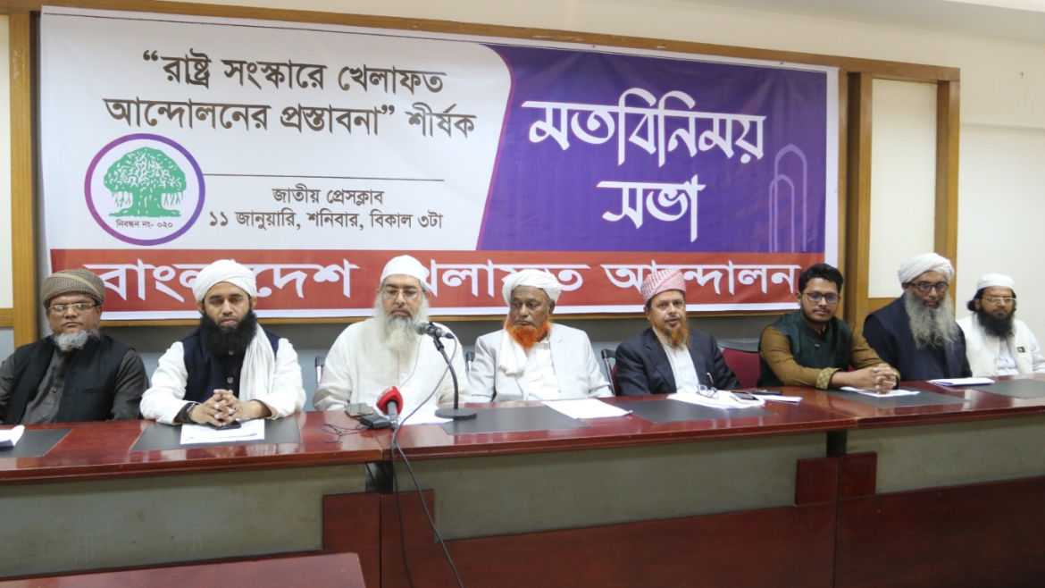 মতবিনিময় সভায় বক্তব্য রাখছেন দলটির মহাসচিব মাওলানা হাবিবুল্লাহ মিয়াজী- ছবি: সংগৃহীত